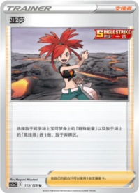 アスナ